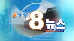 JTV 8 News 2014