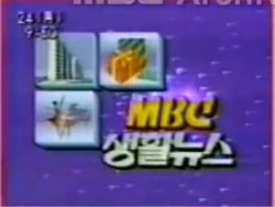 MBC Living News 1986 title