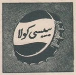 Print Arabic variant