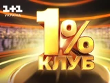 1% Club