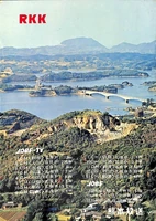 QSL Card (1969)