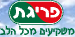 Hebrew logo with slogan