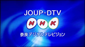 JOUP-DTV2005