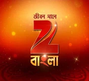 Logo with slogan in Bangla.