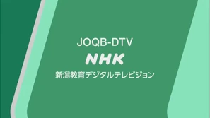 NHK E Niigata (2020)