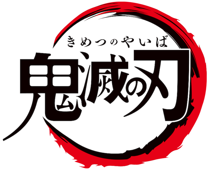 Demon Slayer: Kimetsu no Yaiba | Logopedia | Fandom