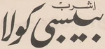 Arabic variant