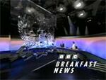 BBC-TV's BBC News' BBC Breakfast News Video Open From Monday Morning, April 13, 1993 - 2