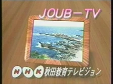 Educational Ident (Akita)