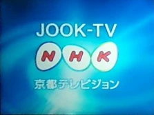 JOOK-TV2005