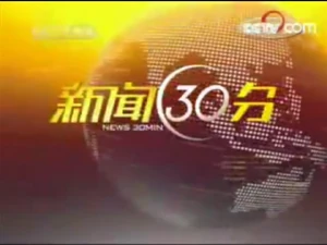 News 30 Min 2006
