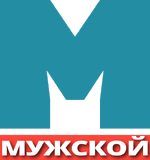 Muzhskoy 2021