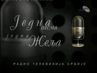 109489 jedna-pesma-jedna-zelja