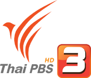 Digital TV Logo (2015-Present)