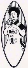 Ajinomoto Lady