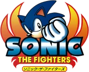 Logo with ソニック・ザ・ファイターズ wordmark[2]