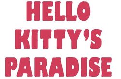 Hello Kitty's Paradise, Hello Kitty Wiki