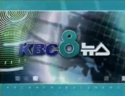 KBC 8 News 2004