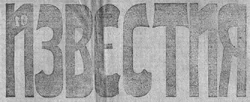 Izvestia Newspaper Oct 1918