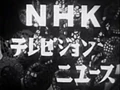 NHK Television News