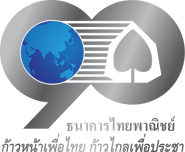 90th anniversary variant (3D variant, 1996)