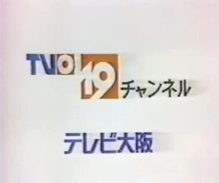 TV Osaka/Idents | Logopedia | Fandom
