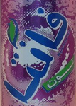 Fanta Blackcurrant (Arabic countries)