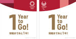 Tokyo20201YTG banner