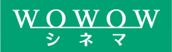 Wowow Cinema Logopedia Fandom