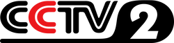 CCTV2 2001