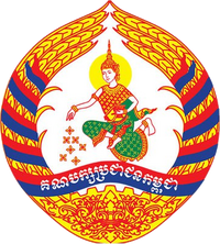 Cambodian People's Party | Logopedia | Fandom