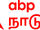 ABP Nadu