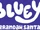 Bluey: Verandah Santa (album)