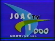 JOAC-TV1995
