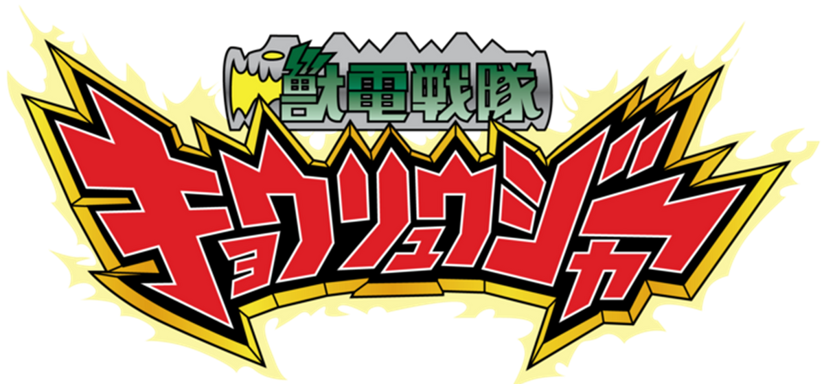 Zyuden Sentai Kyoryuger | Logopedia | Fandom