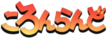 1995 - Coron Land alt