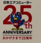 25th anniversary(2008)