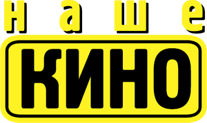 NTV+ Nashe Kino 1999