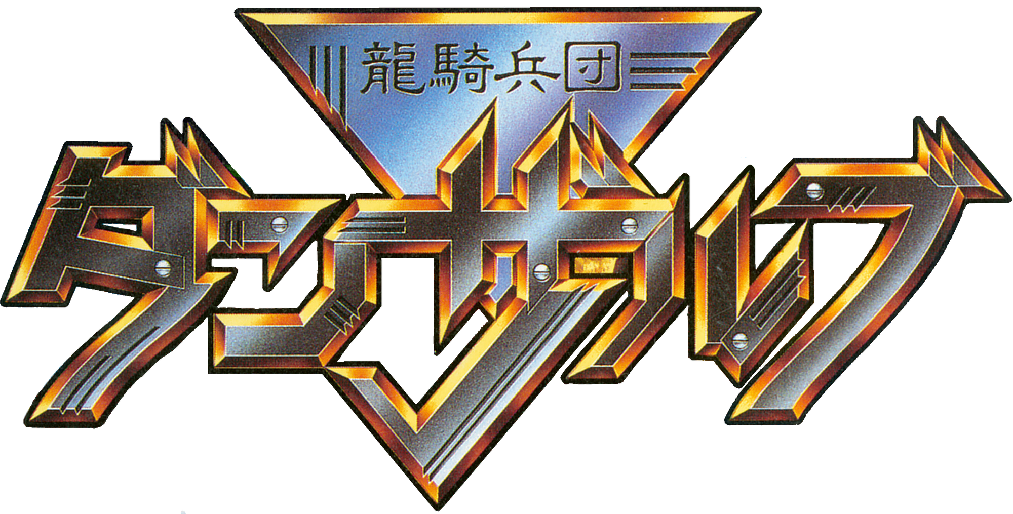 Ryuuki Heidan Danzarb Logopedia Fandom