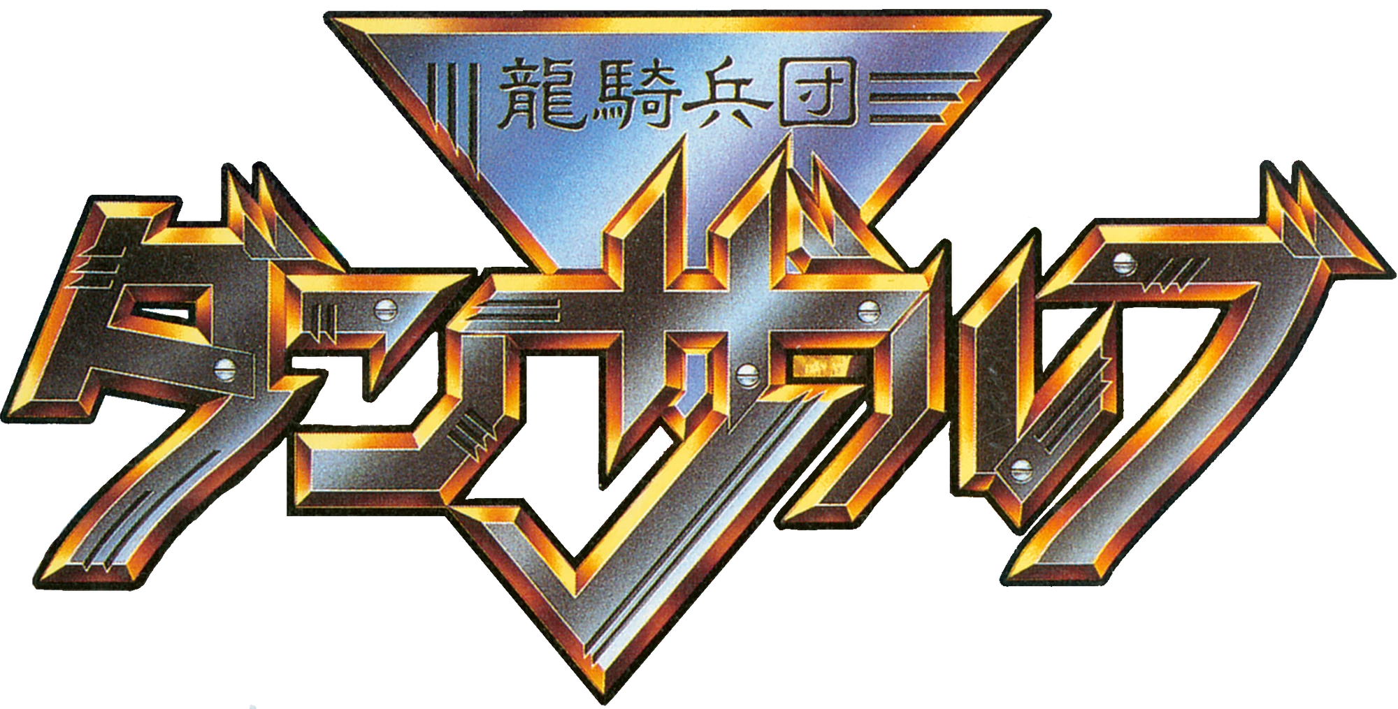 Ryuuki Heidan Danzarb Logopedia Fandom