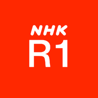 Nhk Radio 1 Logopedia Fandom