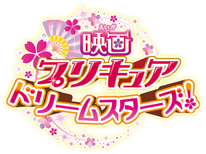 Pretty Cure Wiki  Pretty Cure+BreezeWiki