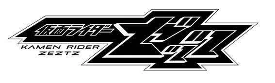 Kamen Rider Zeztz | Logopedia | Fandom