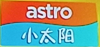 Astro Xiao Tai Yang 2019 logo.png