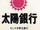 Taiyo Bank