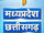 News18 Madhya Pradesh/Chhattisgarh