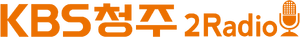 KBS Cheongju 2Radio