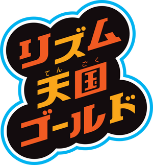 File:Rhythm Tengoku logo.svg - Wikimedia Commons