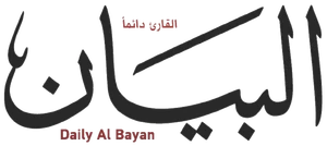 Albayan 2020