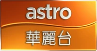 Astro wah lai toi